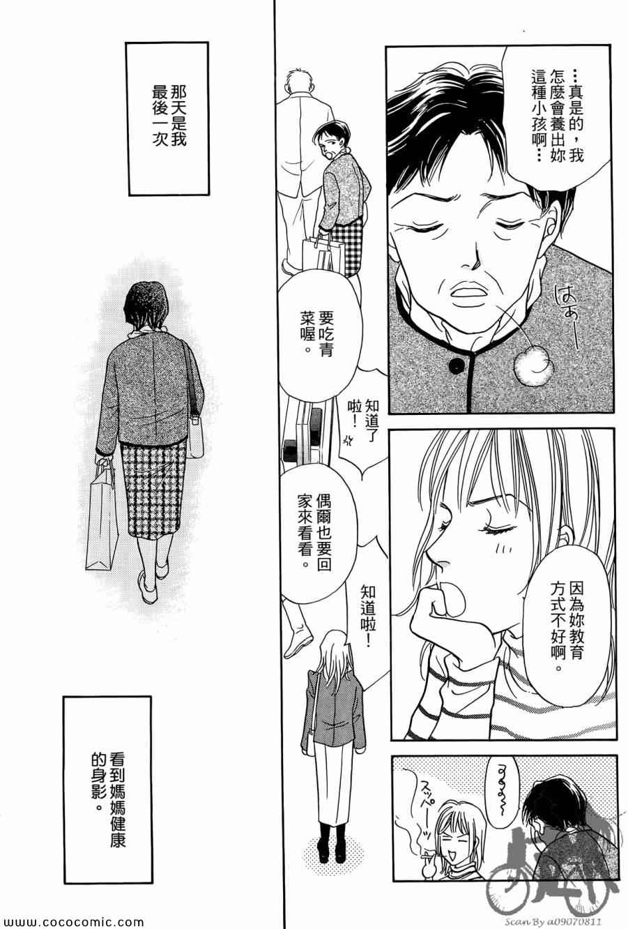 《感谢你的爱~战胜疾病的漫漫长路》漫画 感谢你的爱 01卷