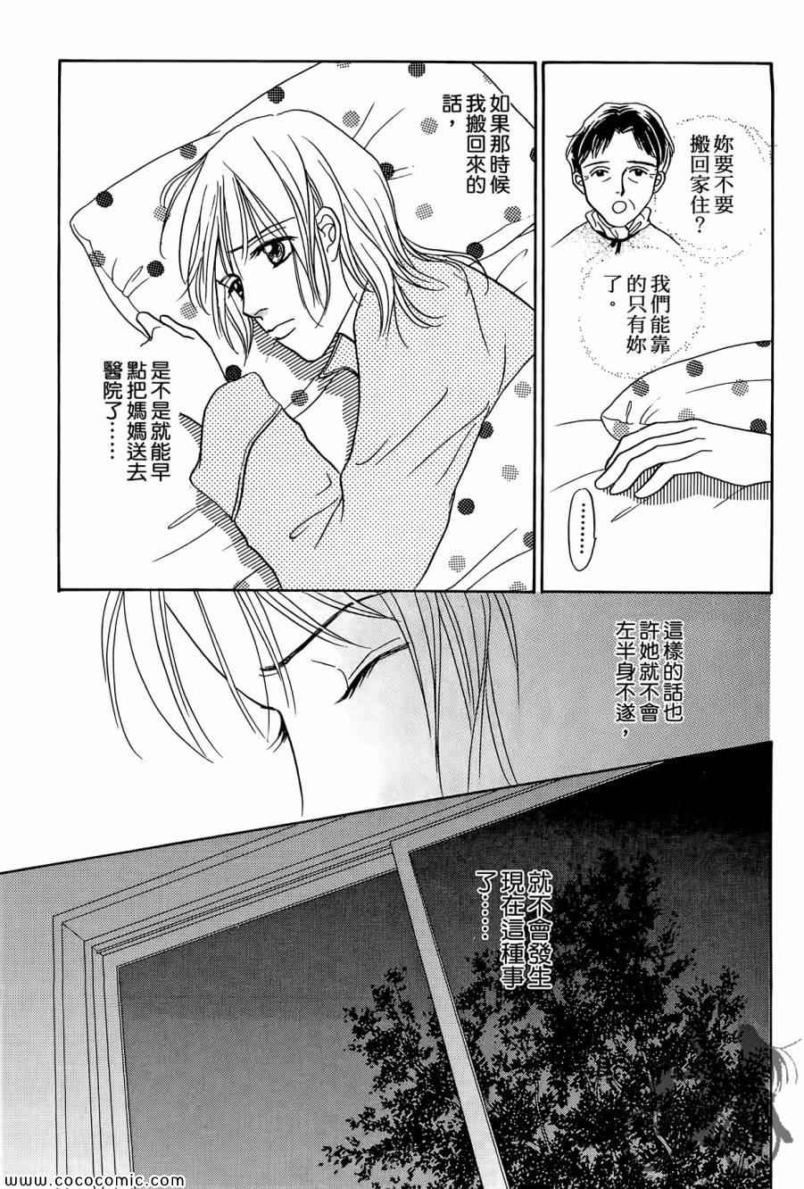 《感谢你的爱~战胜疾病的漫漫长路》漫画 感谢你的爱 01卷