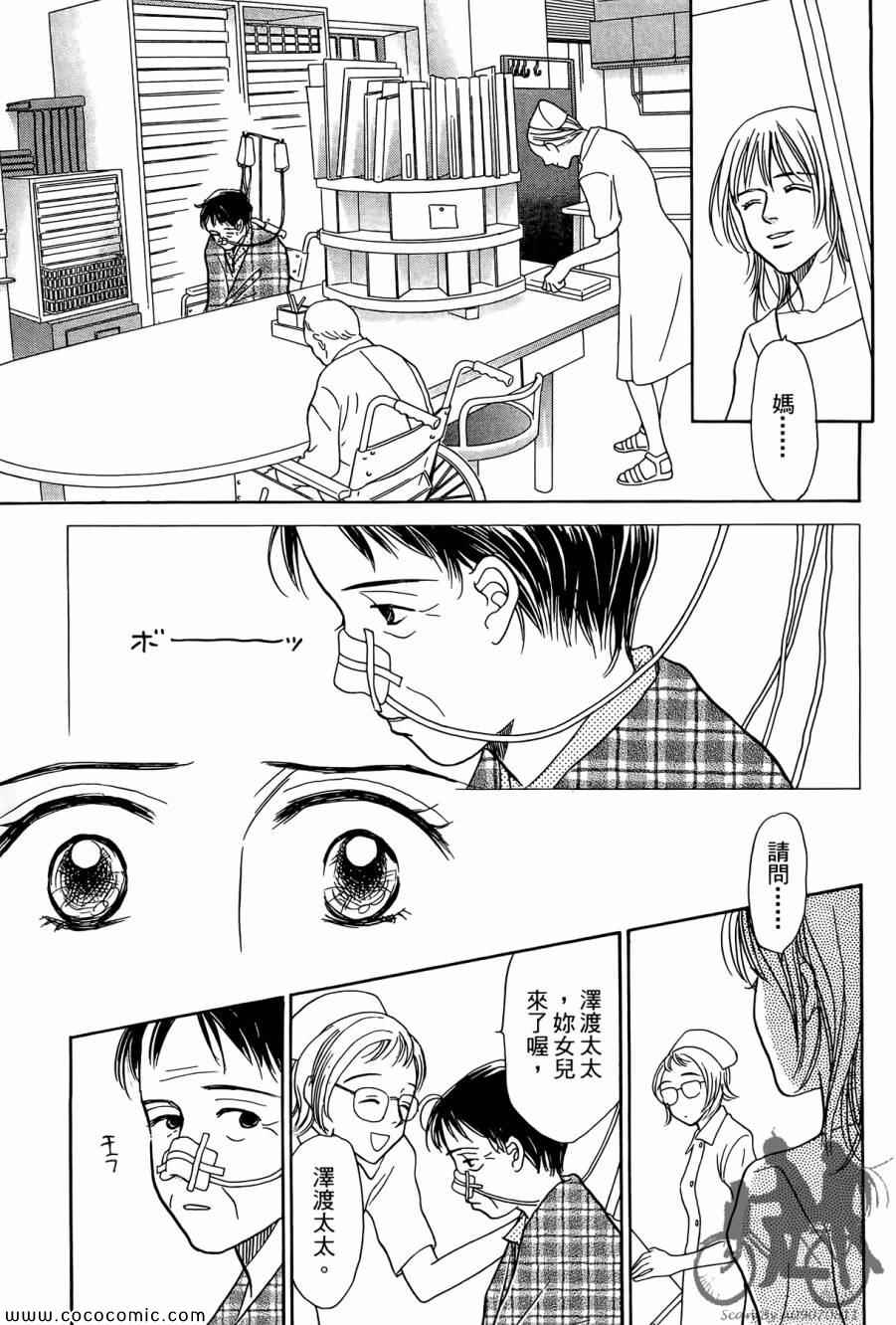 《感谢你的爱~战胜疾病的漫漫长路》漫画 感谢你的爱 01卷