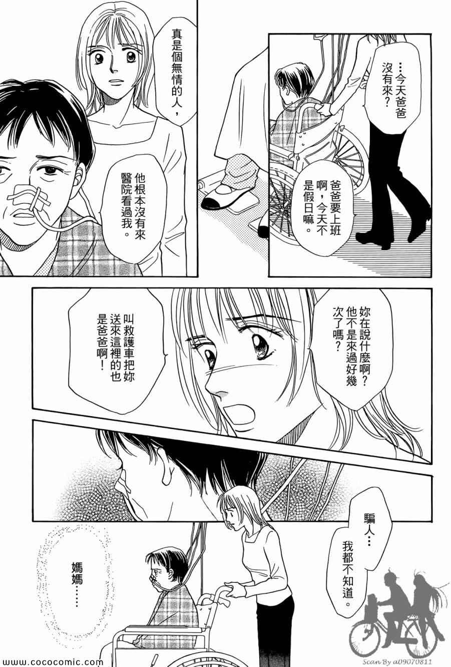 《感谢你的爱~战胜疾病的漫漫长路》漫画 感谢你的爱 01卷