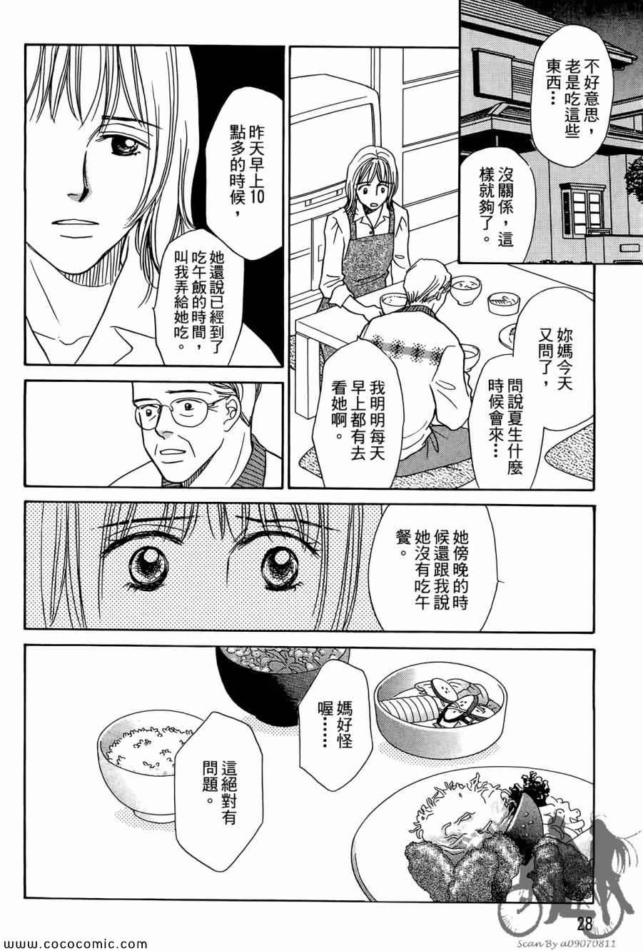 《感谢你的爱~战胜疾病的漫漫长路》漫画 感谢你的爱 01卷