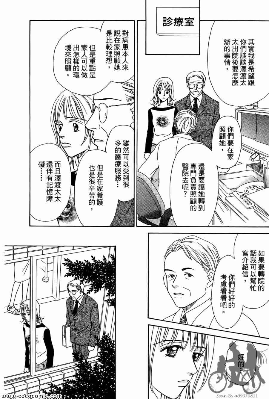 《感谢你的爱~战胜疾病的漫漫长路》漫画 感谢你的爱 01卷