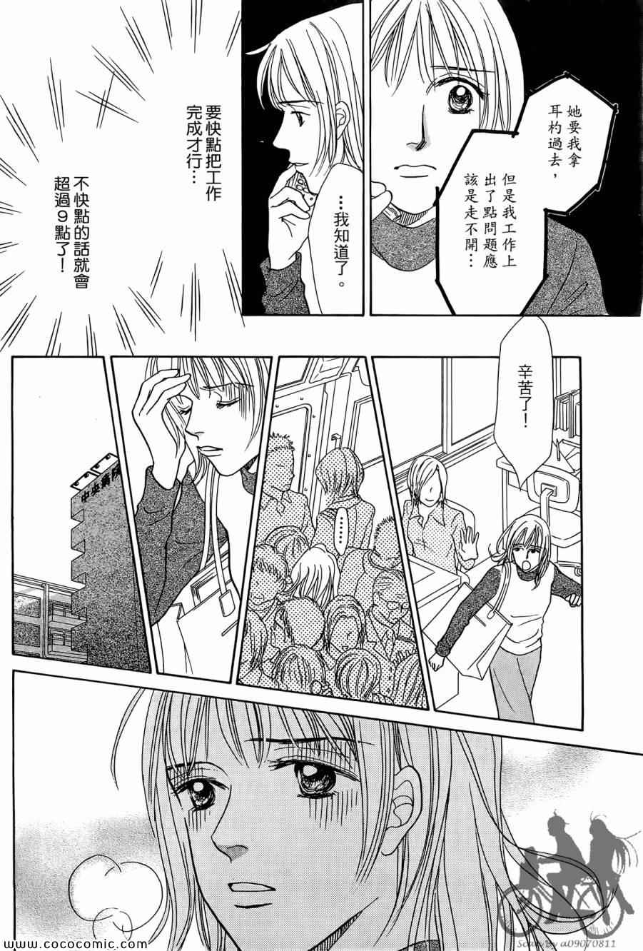 《感谢你的爱~战胜疾病的漫漫长路》漫画 感谢你的爱 01卷