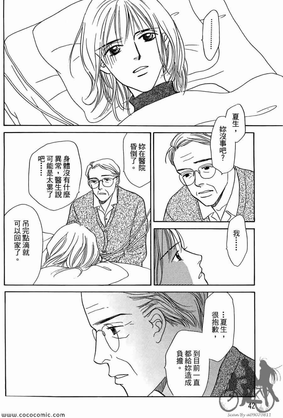 《感谢你的爱~战胜疾病的漫漫长路》漫画 感谢你的爱 01卷