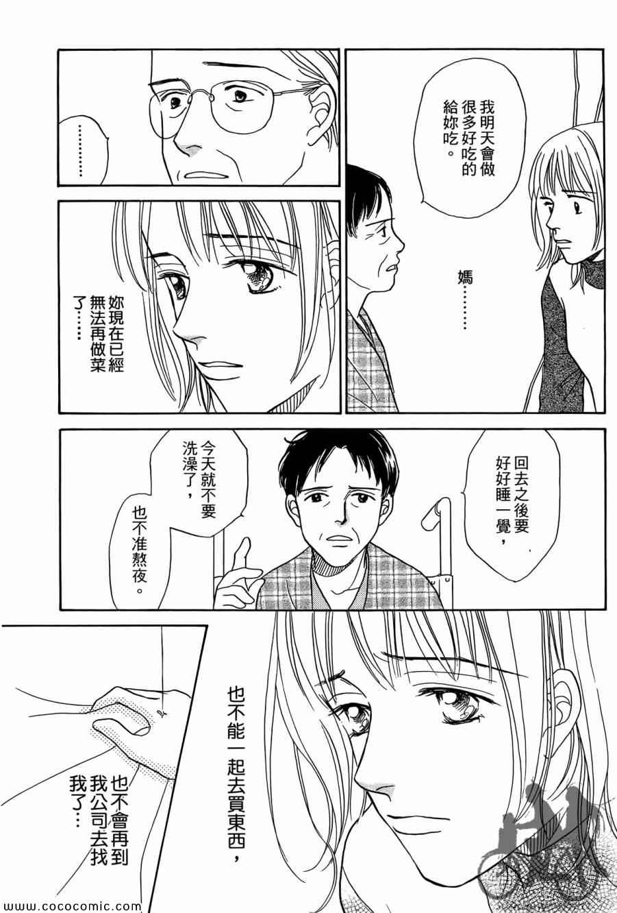 《感谢你的爱~战胜疾病的漫漫长路》漫画 感谢你的爱 01卷