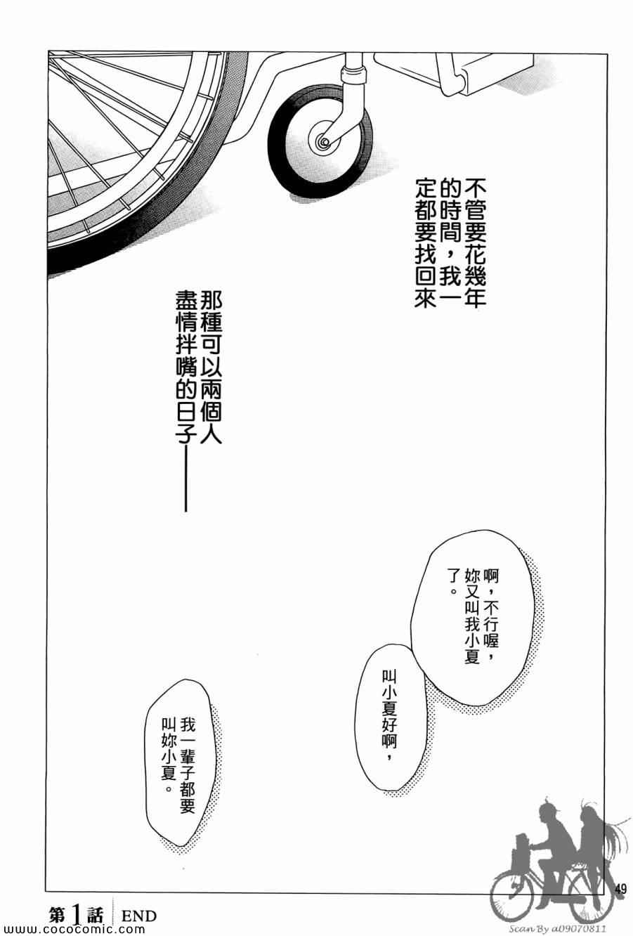 《感谢你的爱~战胜疾病的漫漫长路》漫画 感谢你的爱 01卷