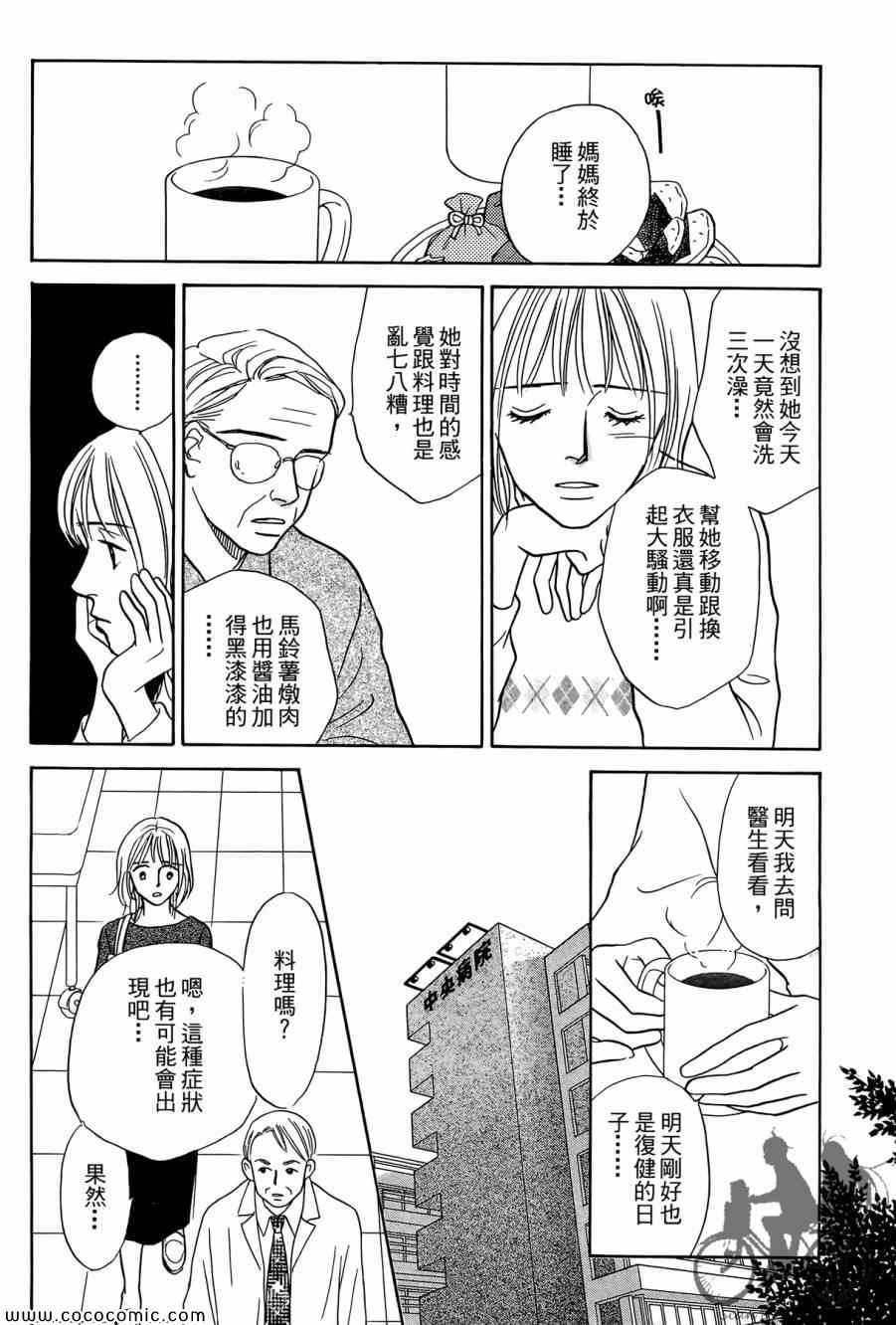 《感谢你的爱~战胜疾病的漫漫长路》漫画 感谢你的爱 01卷