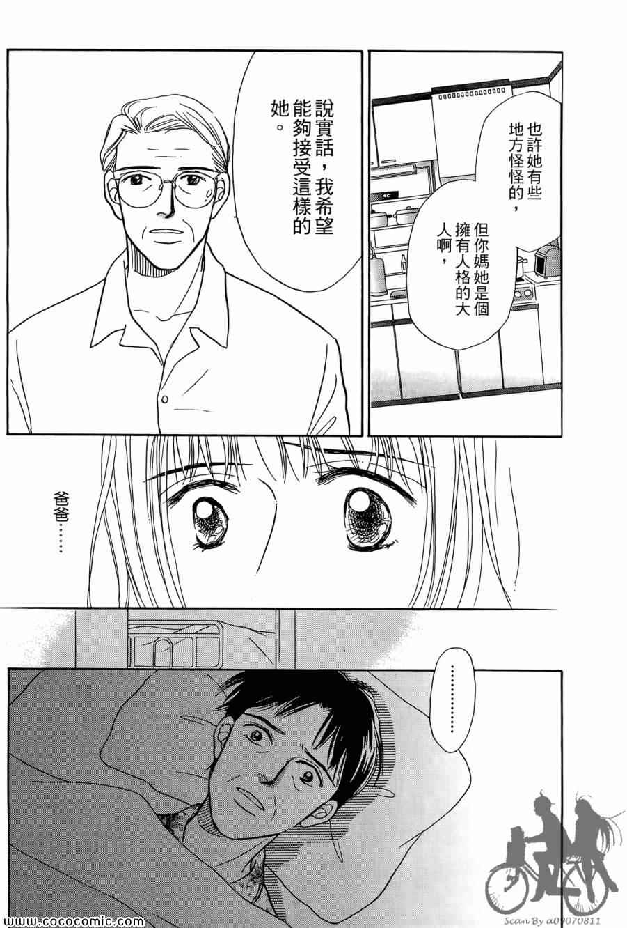 《感谢你的爱~战胜疾病的漫漫长路》漫画 感谢你的爱 01卷