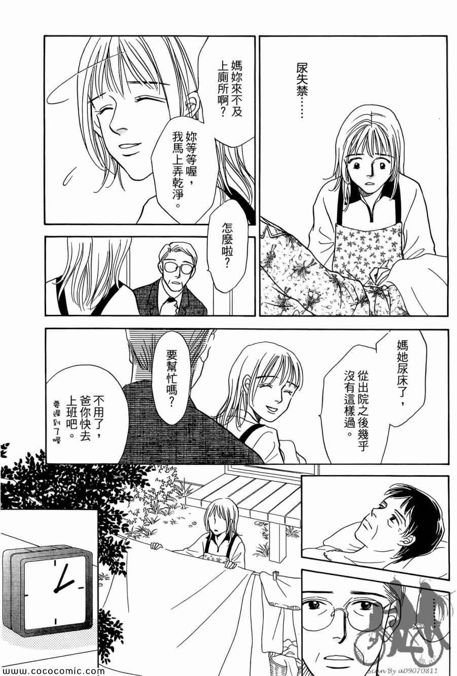 《感谢你的爱~战胜疾病的漫漫长路》漫画 感谢你的爱 01卷