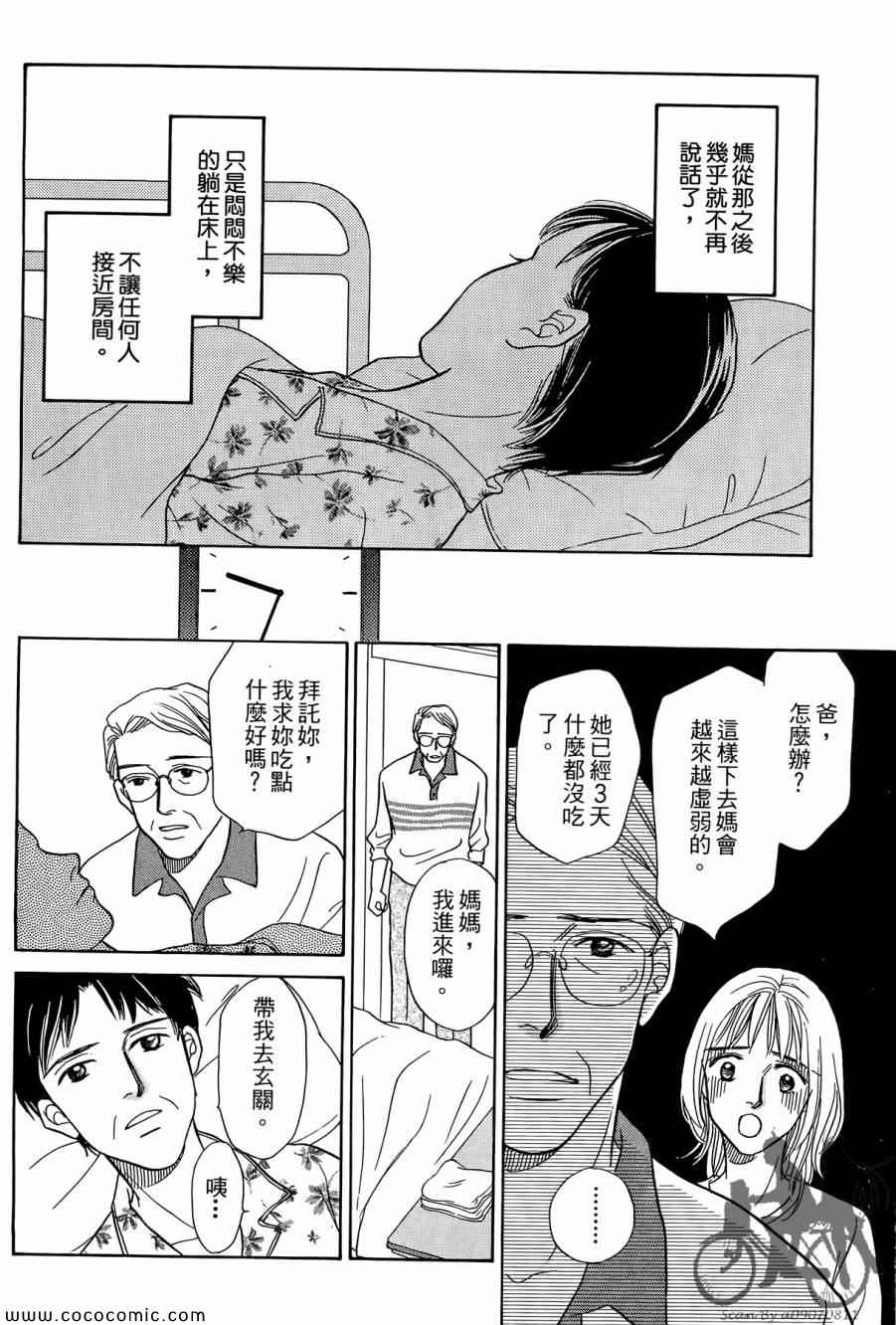 《感谢你的爱~战胜疾病的漫漫长路》漫画 感谢你的爱 01卷