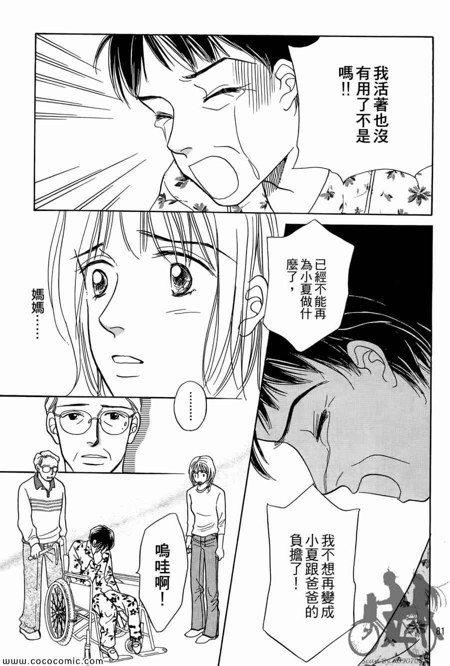 《感谢你的爱~战胜疾病的漫漫长路》漫画 感谢你的爱 01卷