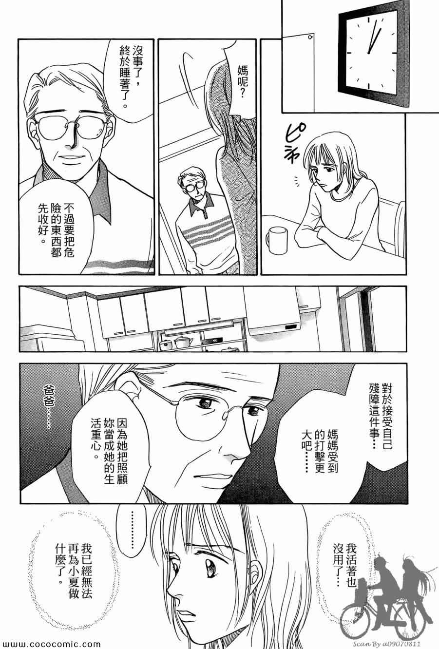 《感谢你的爱~战胜疾病的漫漫长路》漫画 感谢你的爱 01卷