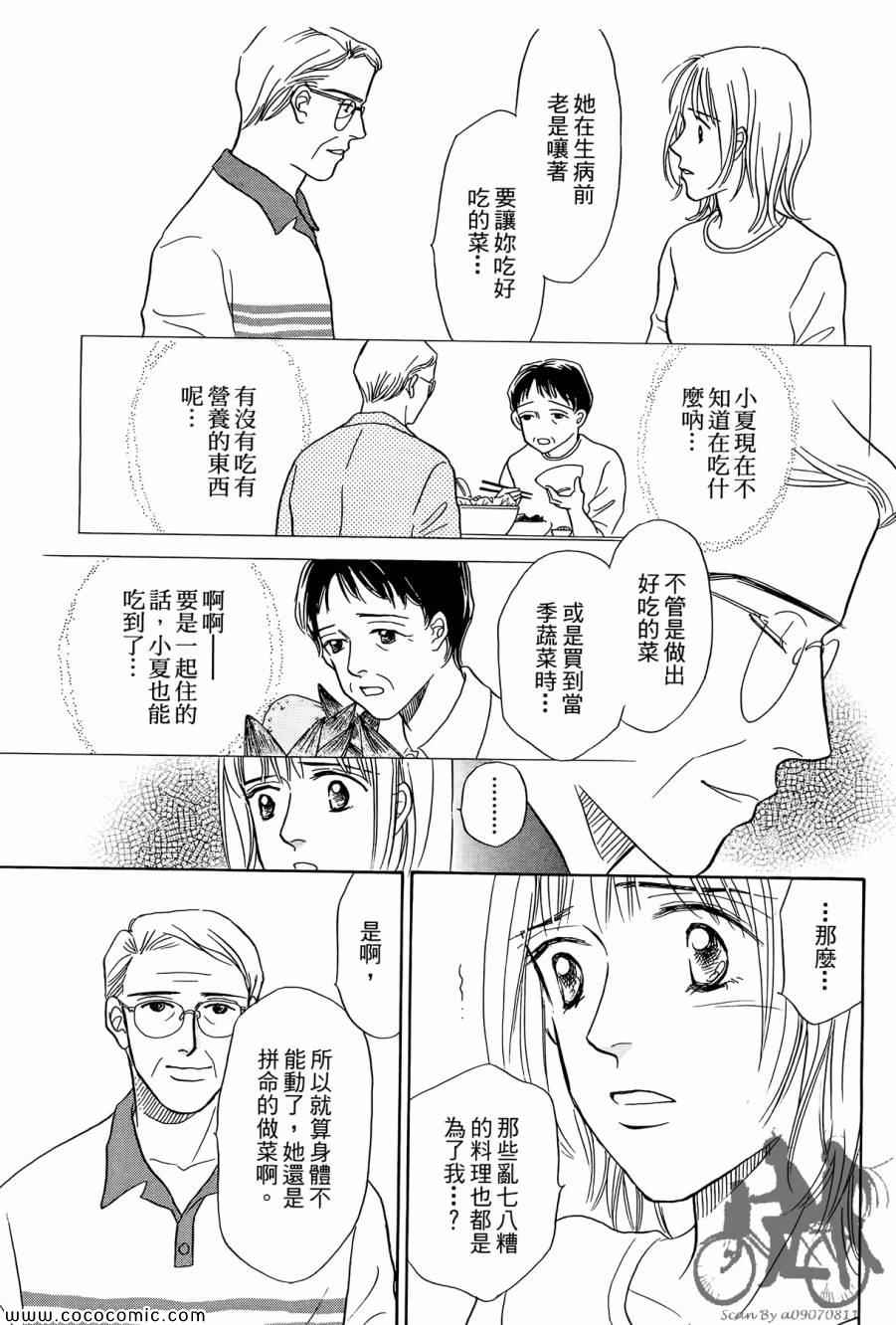 《感谢你的爱~战胜疾病的漫漫长路》漫画 感谢你的爱 01卷