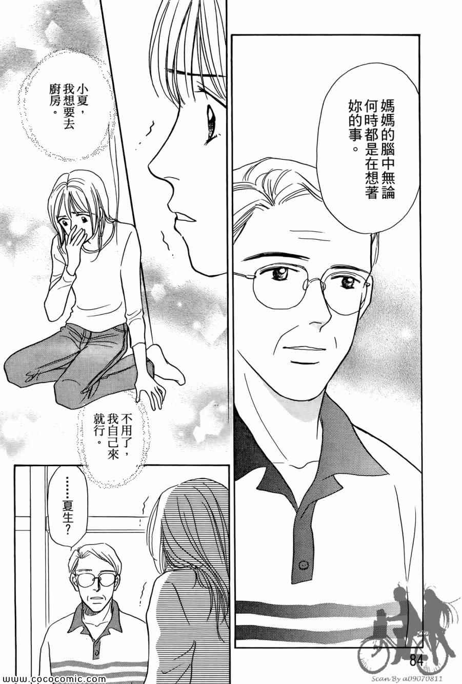 《感谢你的爱~战胜疾病的漫漫长路》漫画 感谢你的爱 01卷