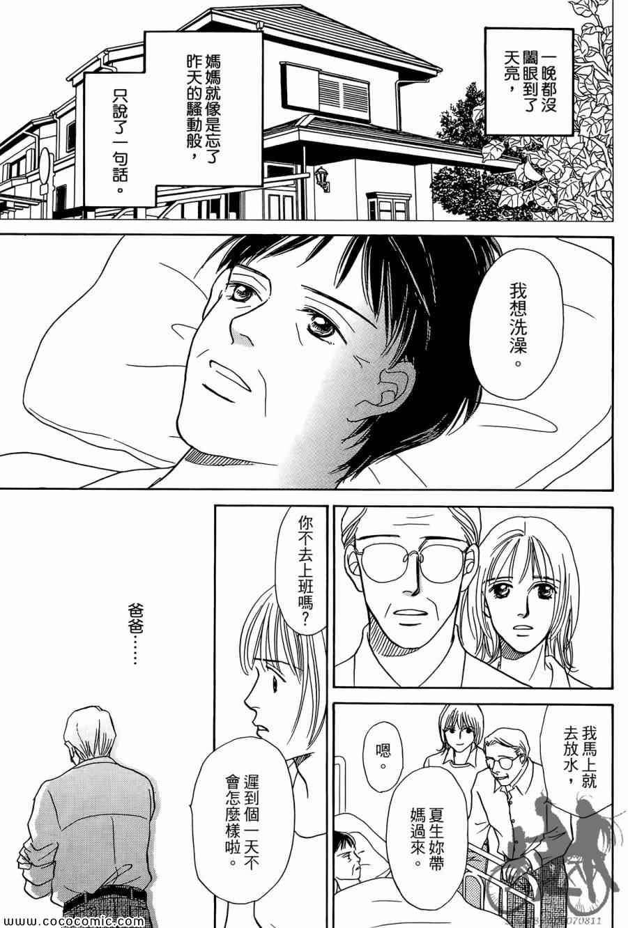 《感谢你的爱~战胜疾病的漫漫长路》漫画 感谢你的爱 01卷