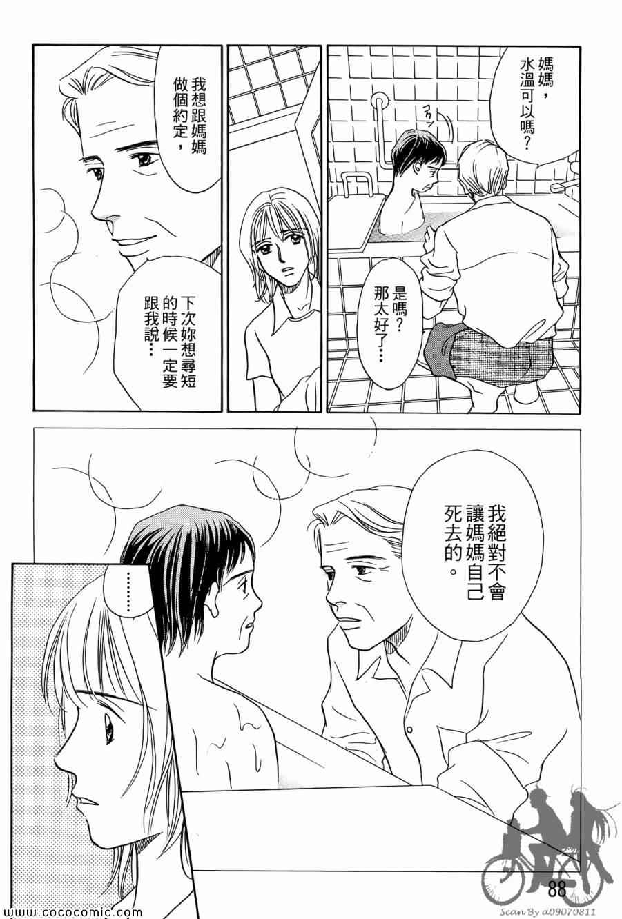 《感谢你的爱~战胜疾病的漫漫长路》漫画 感谢你的爱 01卷