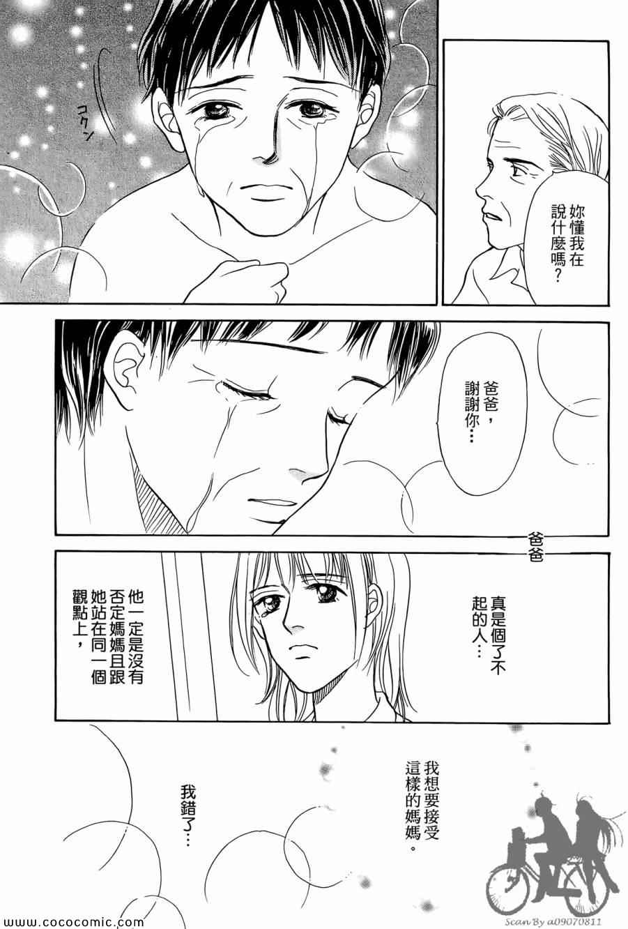 《感谢你的爱~战胜疾病的漫漫长路》漫画 感谢你的爱 01卷