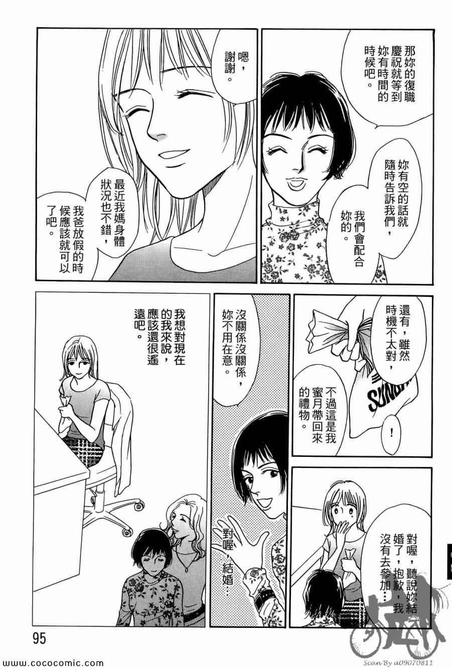 《感谢你的爱~战胜疾病的漫漫长路》漫画 感谢你的爱 01卷