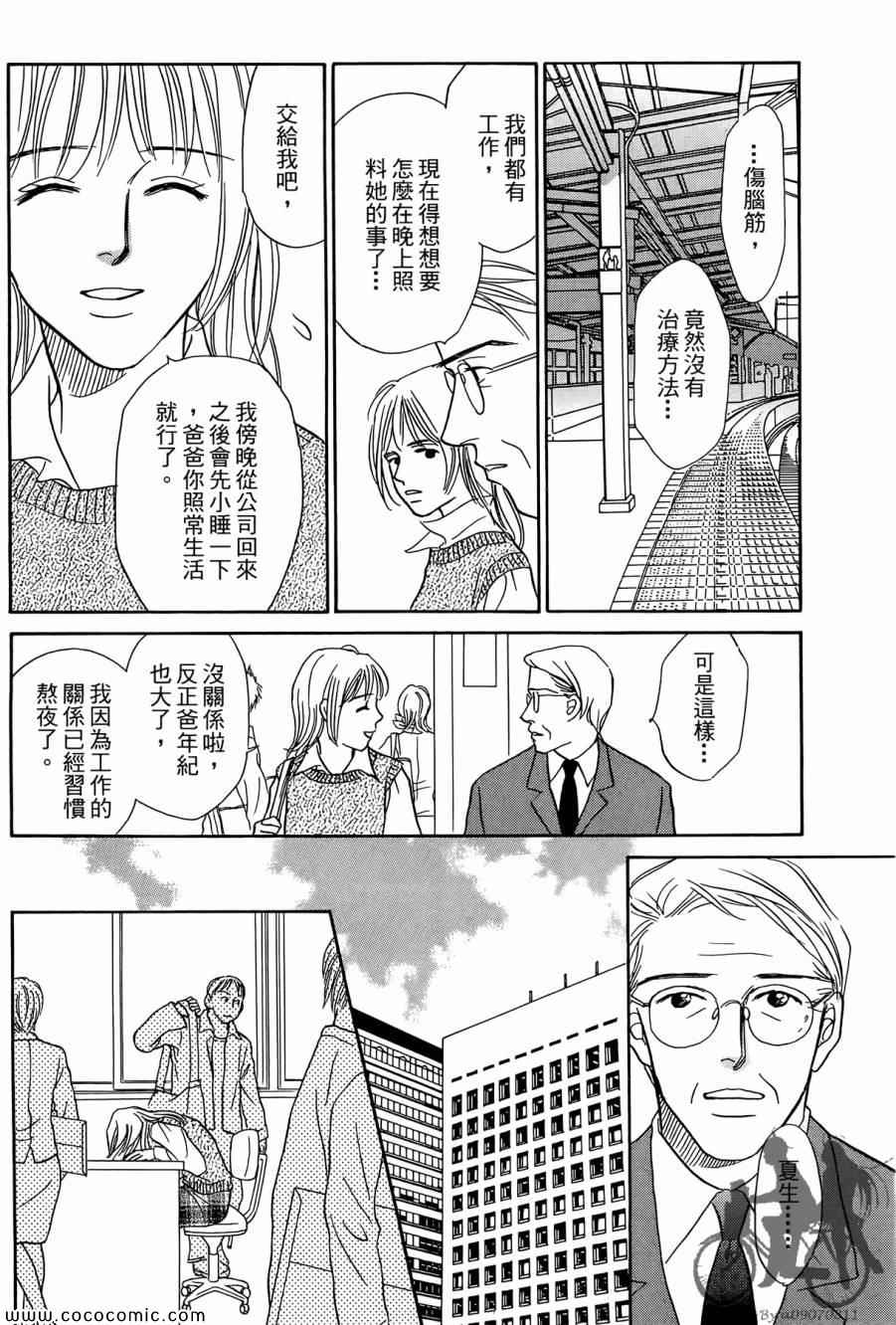 《感谢你的爱~战胜疾病的漫漫长路》漫画 感谢你的爱 01卷