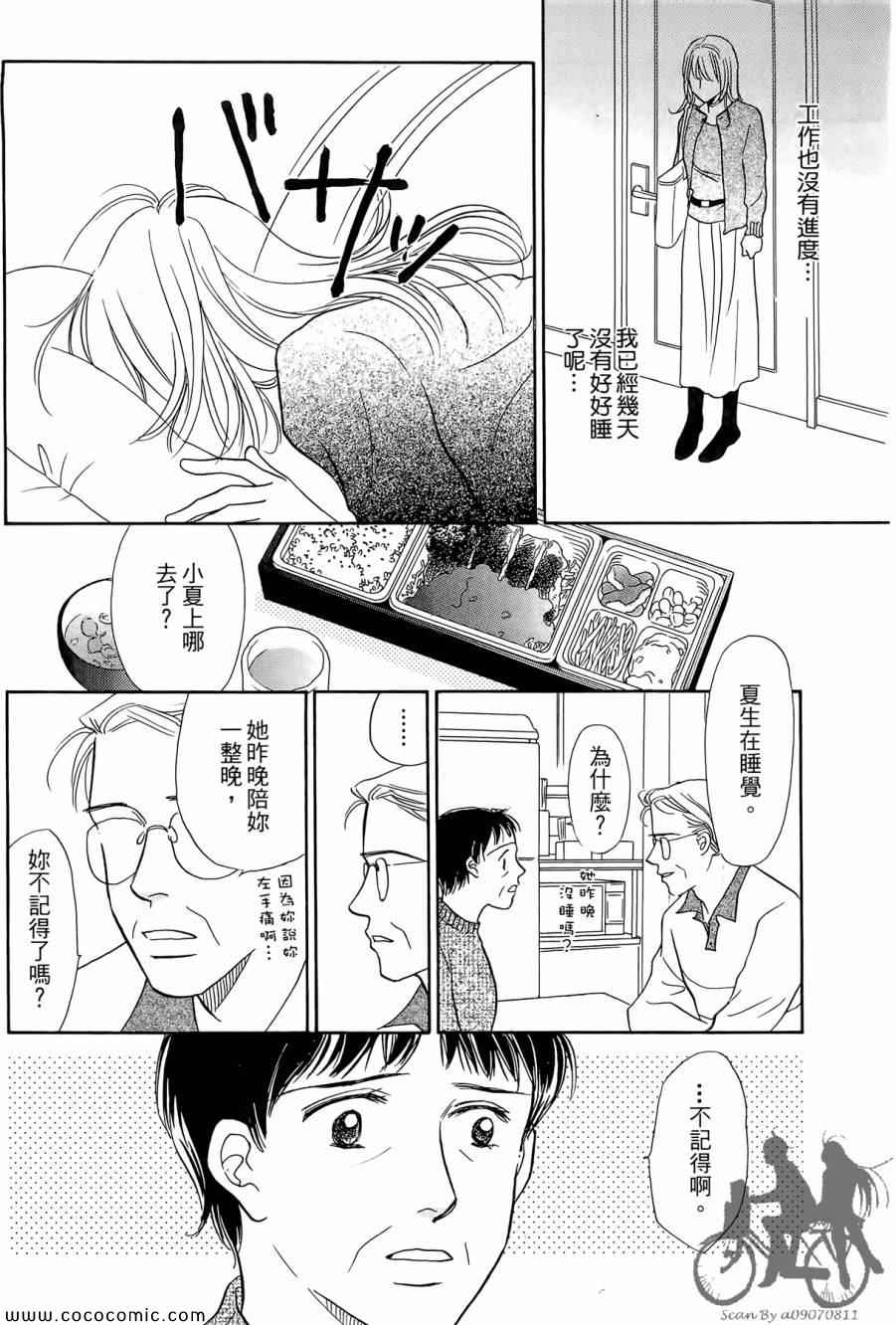 《感谢你的爱~战胜疾病的漫漫长路》漫画 感谢你的爱 01卷