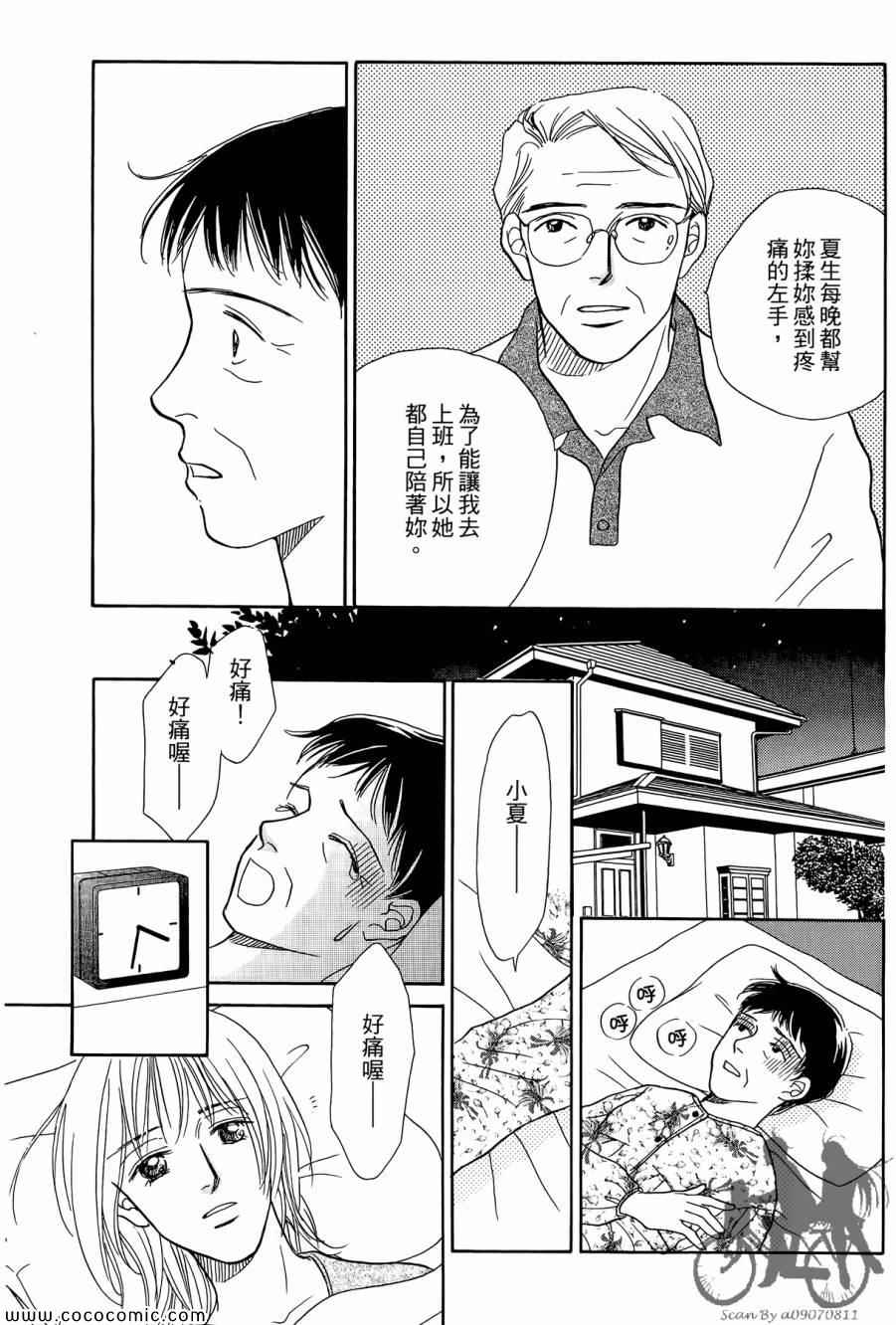 《感谢你的爱~战胜疾病的漫漫长路》漫画 感谢你的爱 01卷