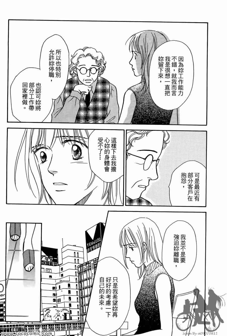 《感谢你的爱~战胜疾病的漫漫长路》漫画 感谢你的爱 01卷