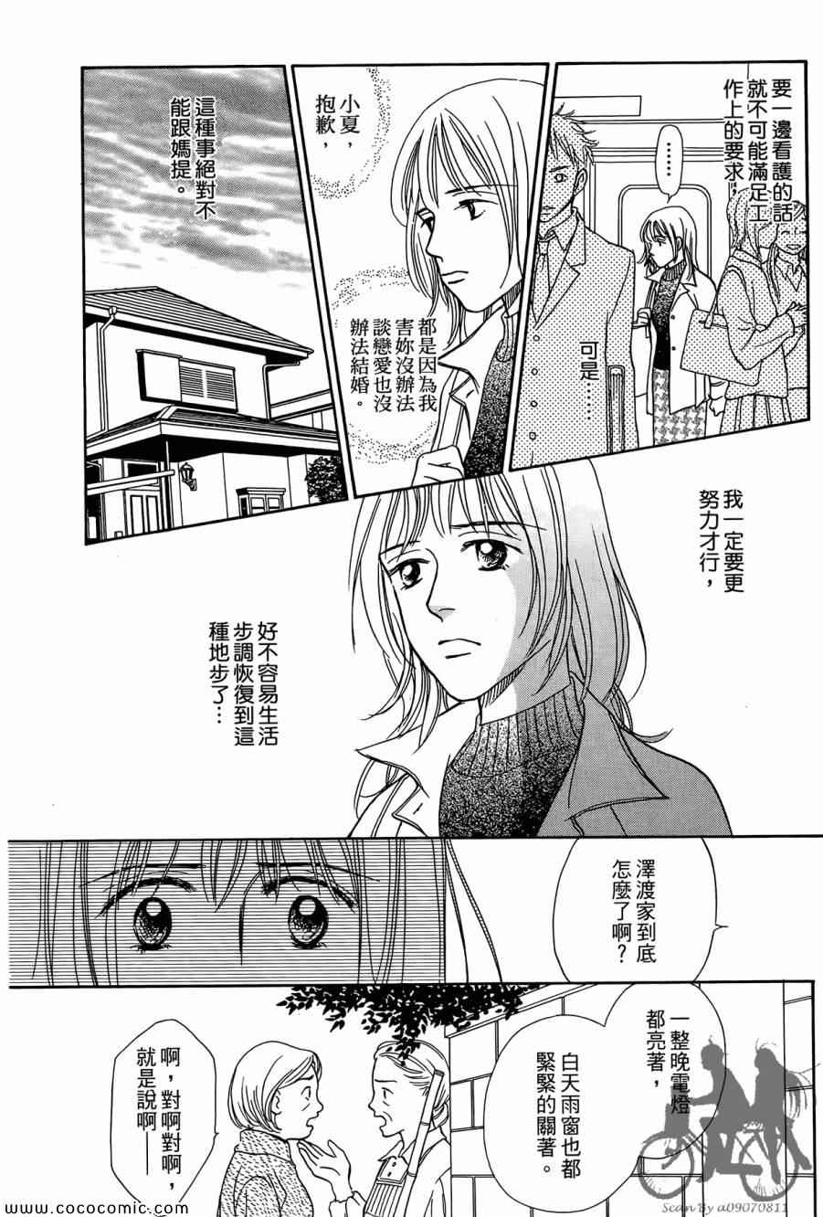 《感谢你的爱~战胜疾病的漫漫长路》漫画 感谢你的爱 01卷