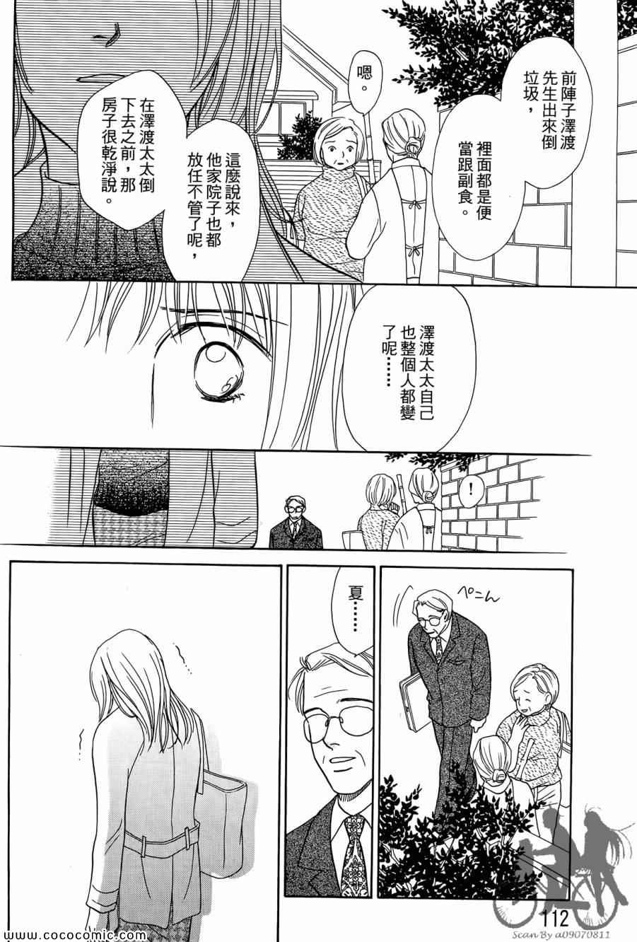 《感谢你的爱~战胜疾病的漫漫长路》漫画 感谢你的爱 01卷