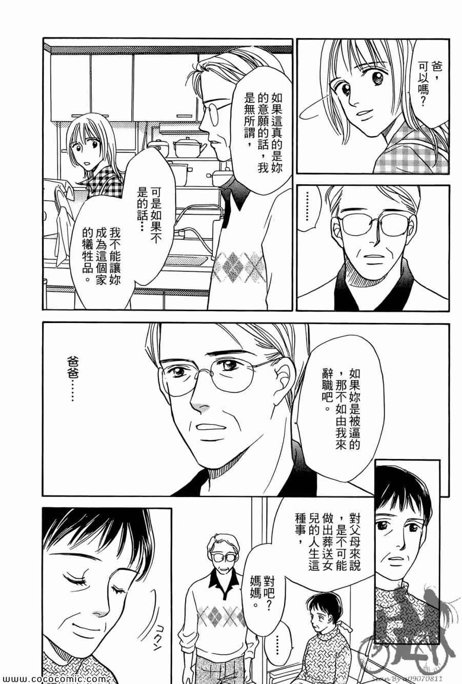 《感谢你的爱~战胜疾病的漫漫长路》漫画 感谢你的爱 01卷