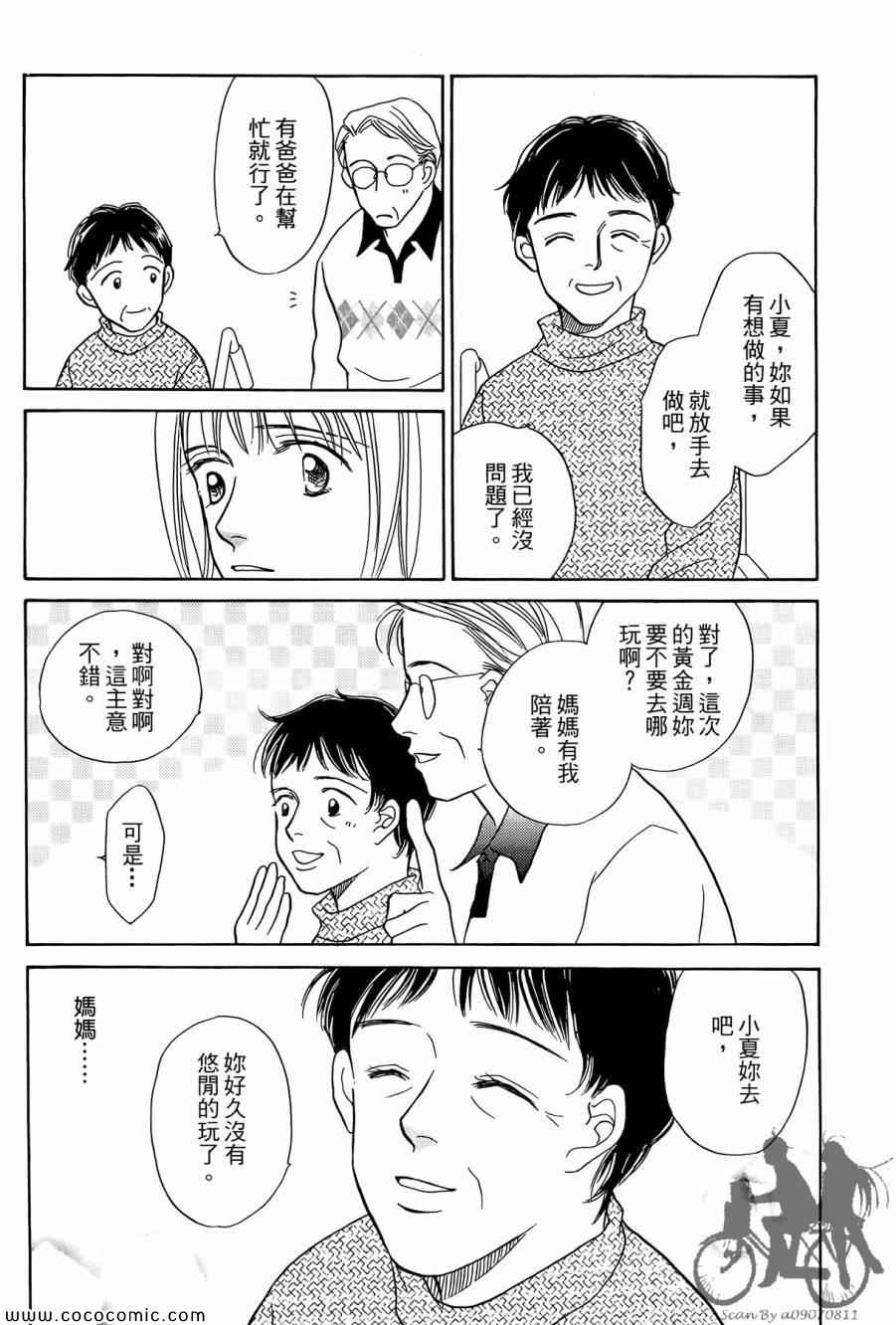 《感谢你的爱~战胜疾病的漫漫长路》漫画 感谢你的爱 01卷