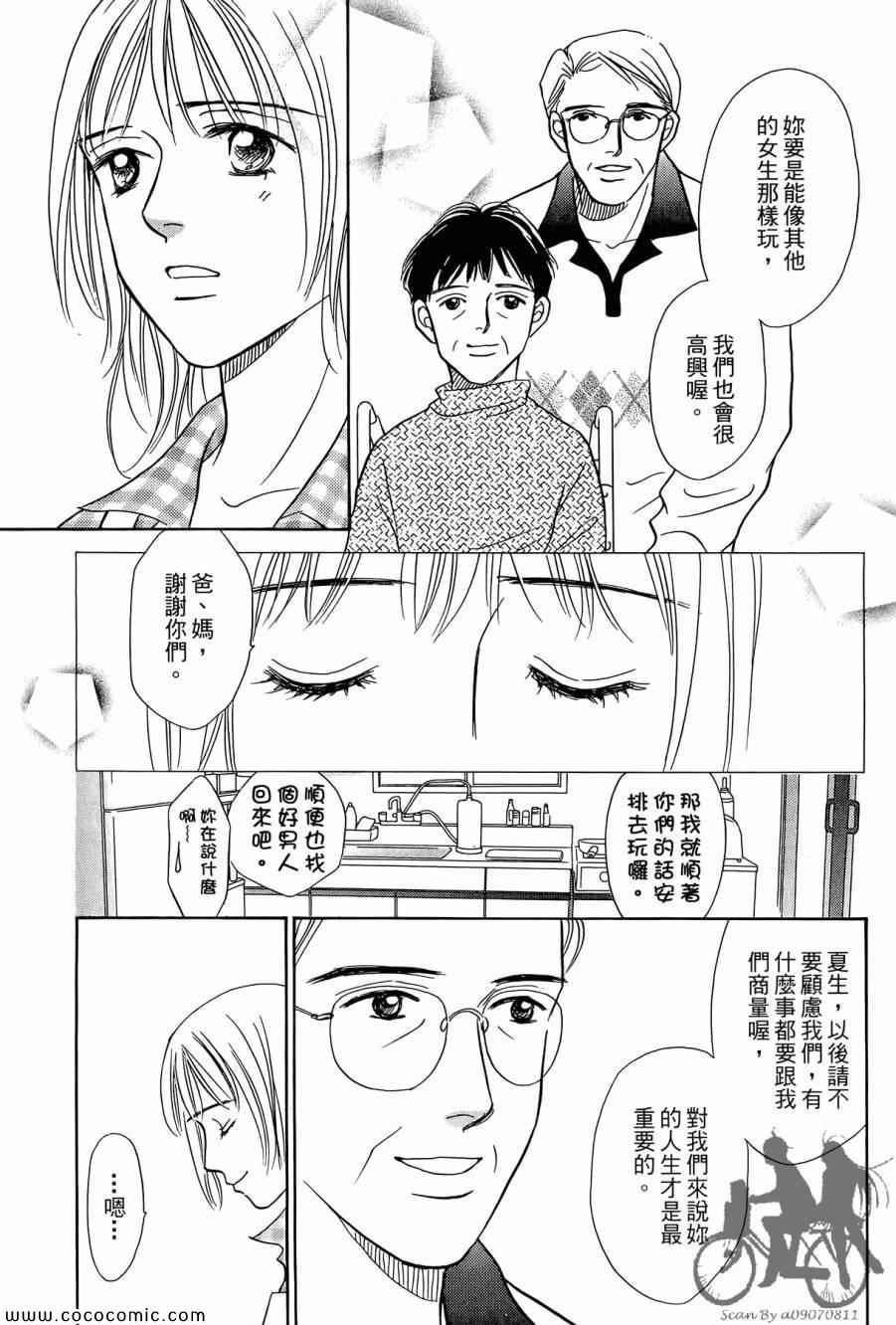 《感谢你的爱~战胜疾病的漫漫长路》漫画 感谢你的爱 01卷