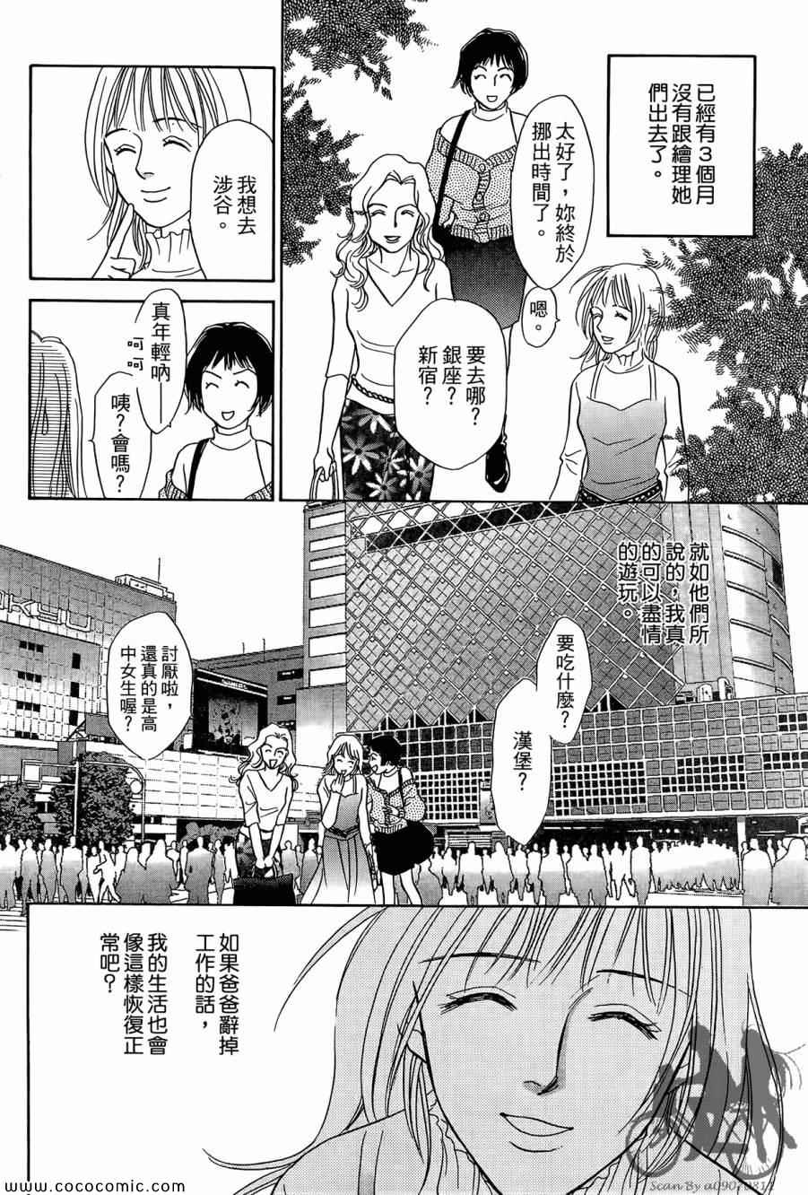 《感谢你的爱~战胜疾病的漫漫长路》漫画 感谢你的爱 01卷