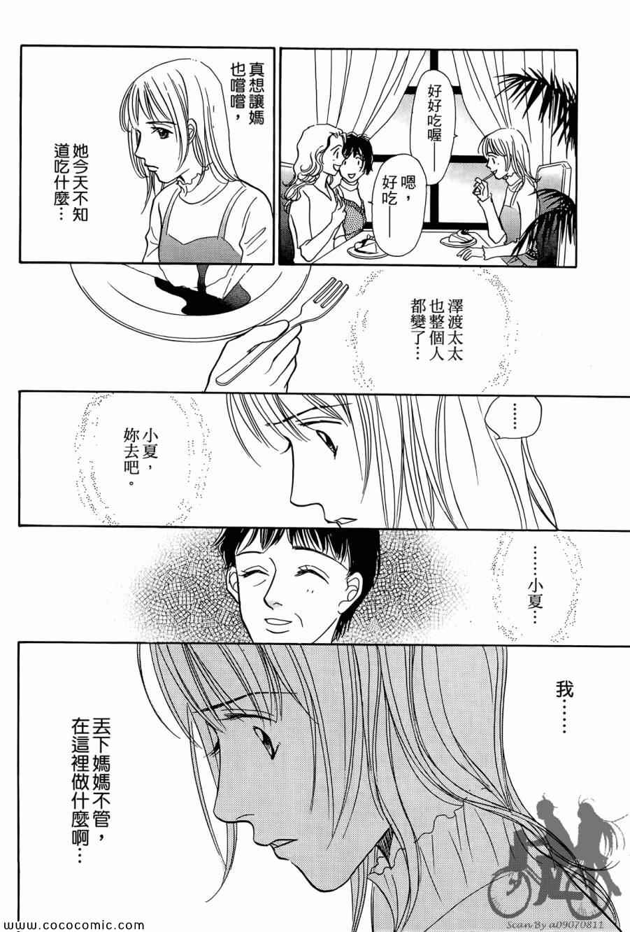 《感谢你的爱~战胜疾病的漫漫长路》漫画 感谢你的爱 01卷