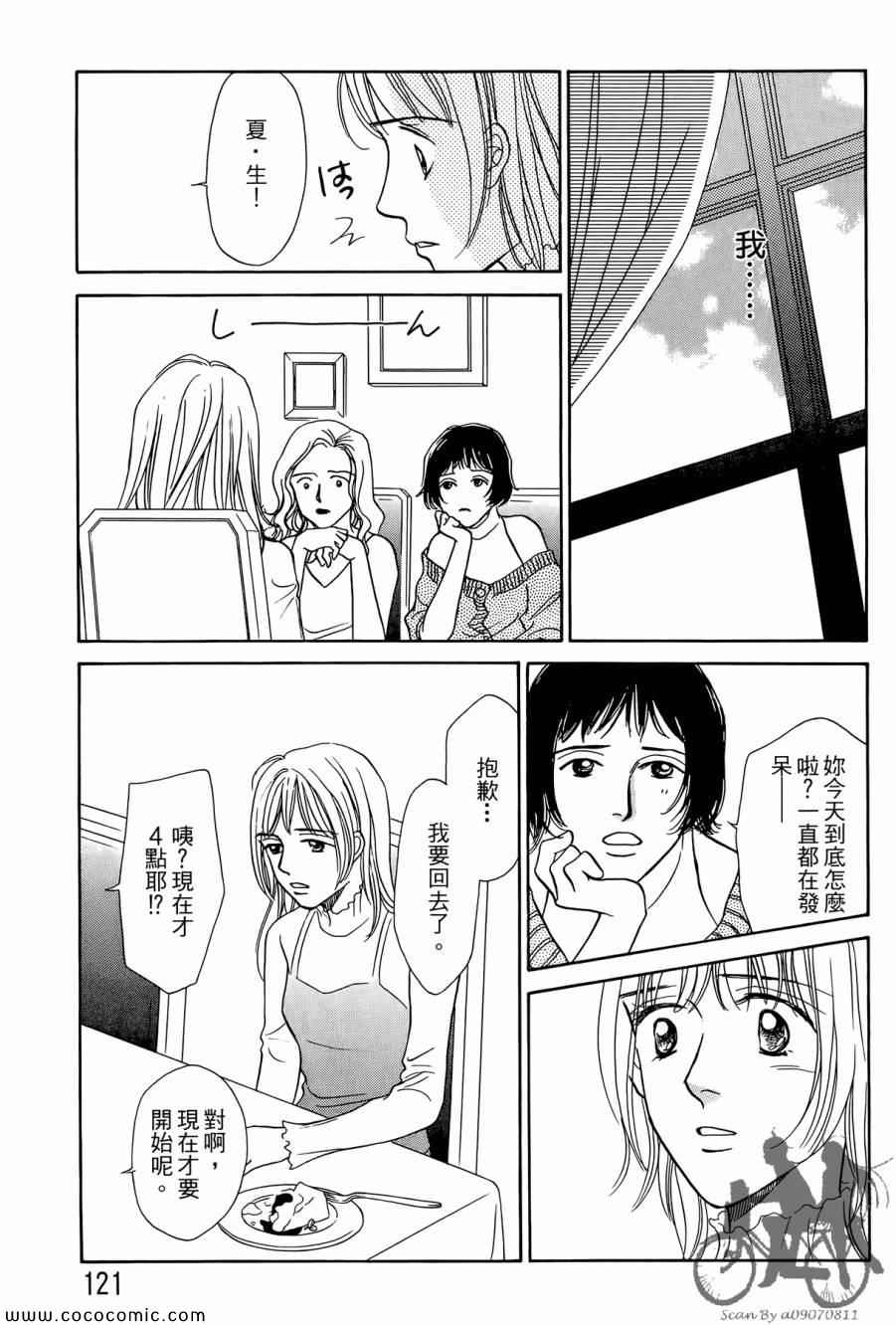 《感谢你的爱~战胜疾病的漫漫长路》漫画 感谢你的爱 01卷