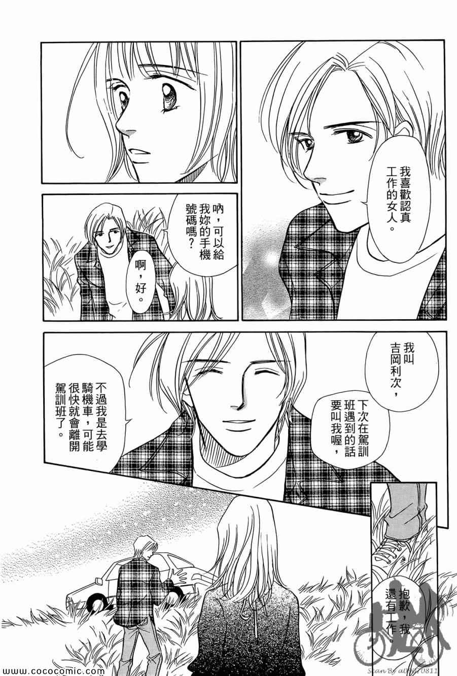 《感谢你的爱~战胜疾病的漫漫长路》漫画 感谢你的爱 01卷