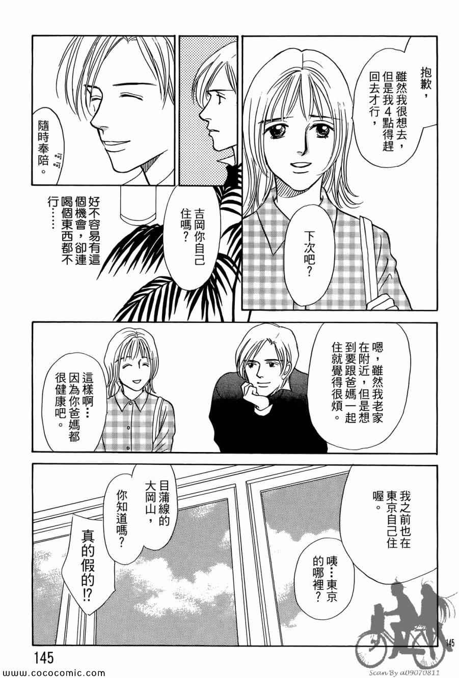 《感谢你的爱~战胜疾病的漫漫长路》漫画 感谢你的爱 01卷