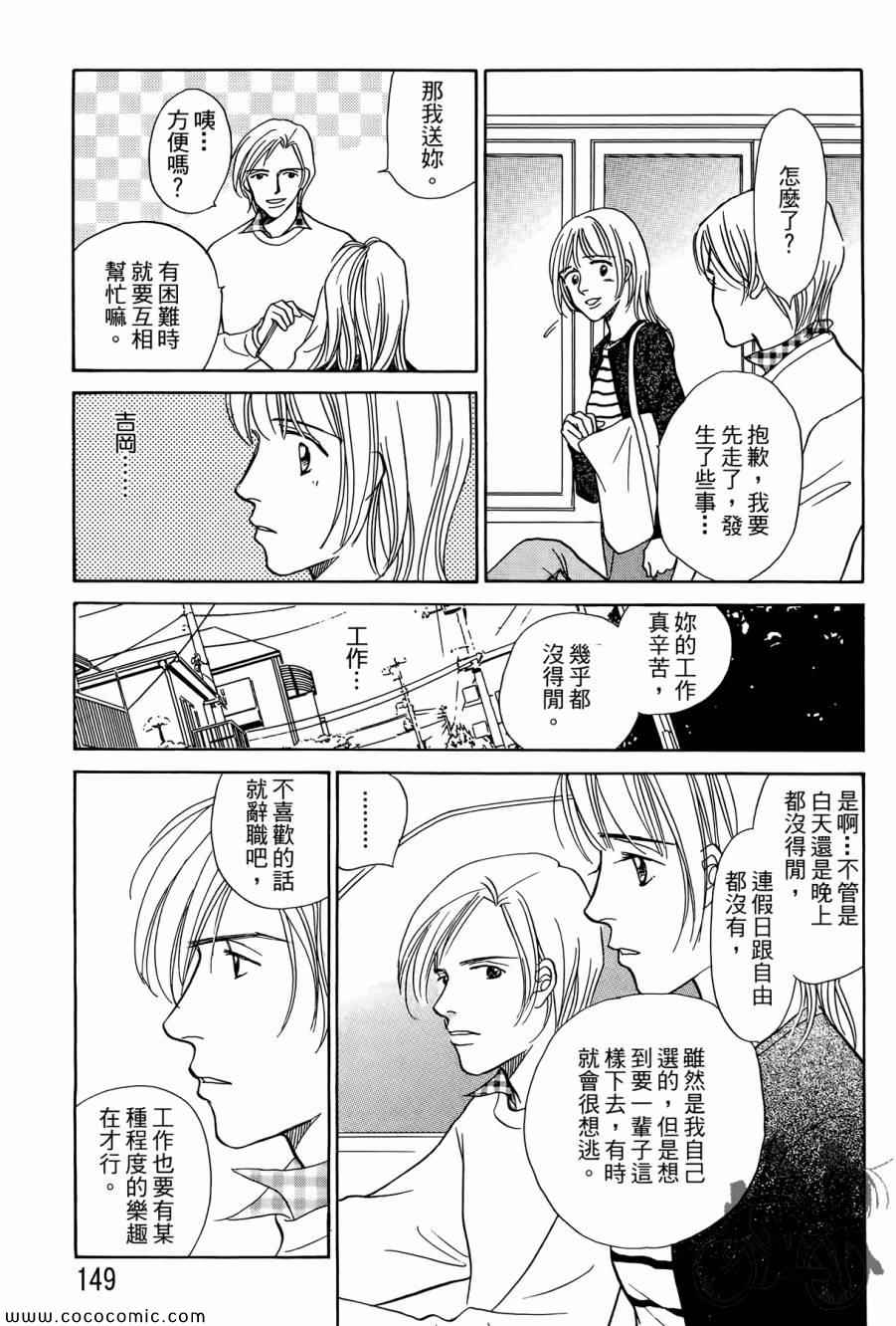 《感谢你的爱~战胜疾病的漫漫长路》漫画 感谢你的爱 01卷