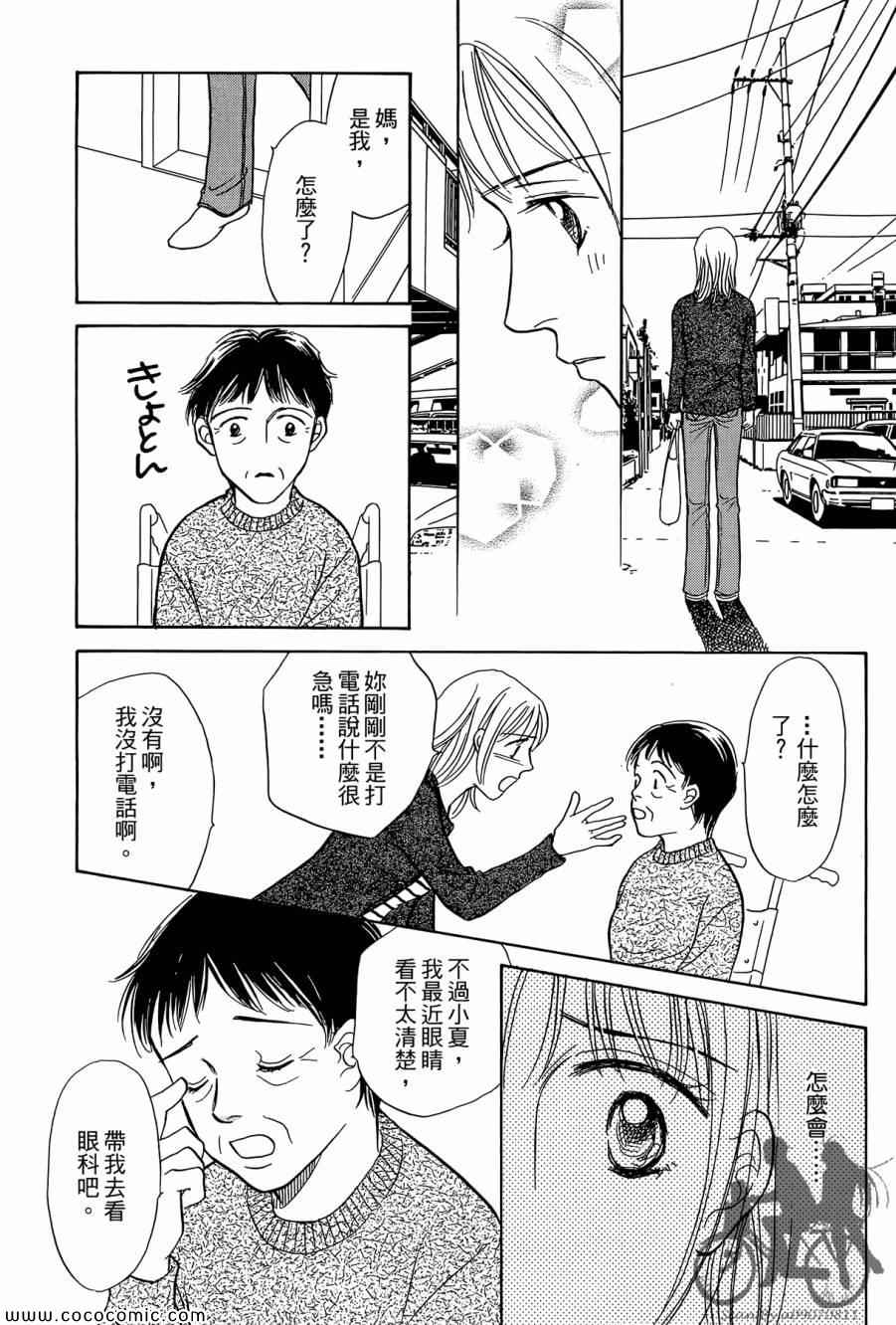 《感谢你的爱~战胜疾病的漫漫长路》漫画 感谢你的爱 01卷