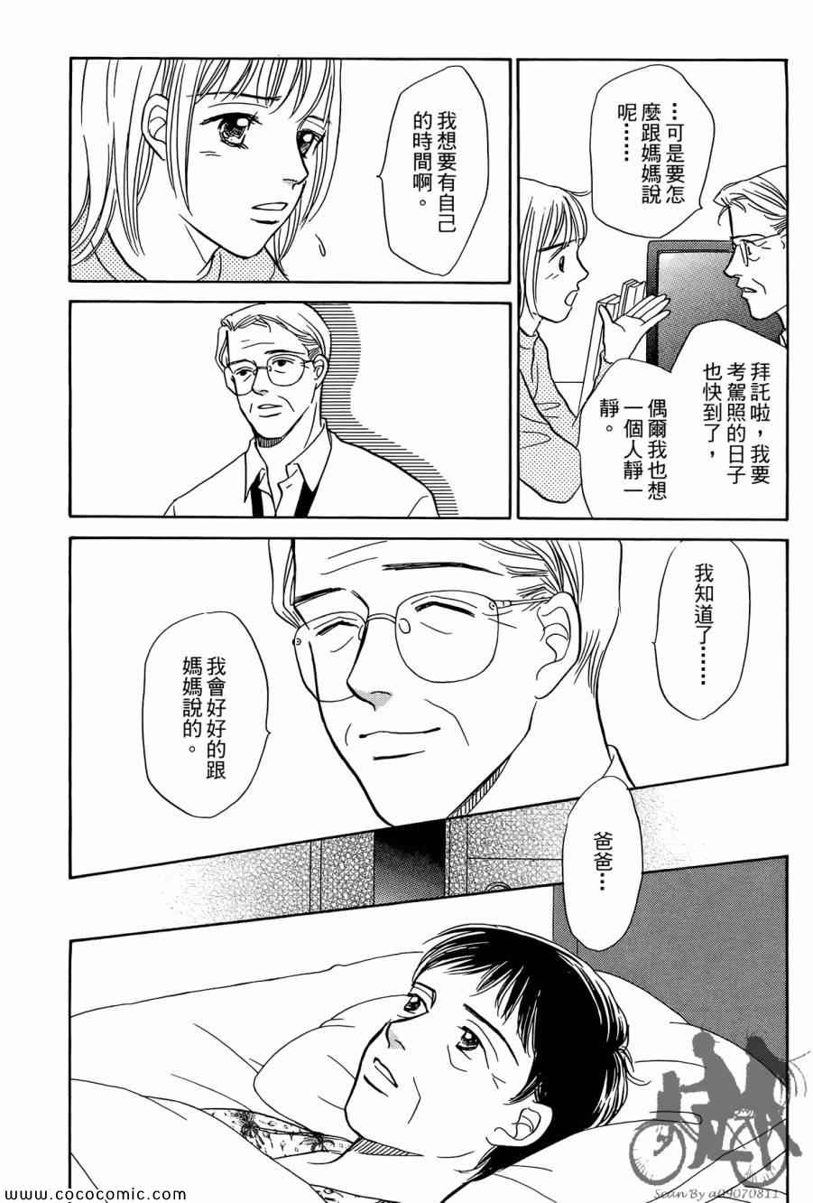 《感谢你的爱~战胜疾病的漫漫长路》漫画 感谢你的爱 01卷