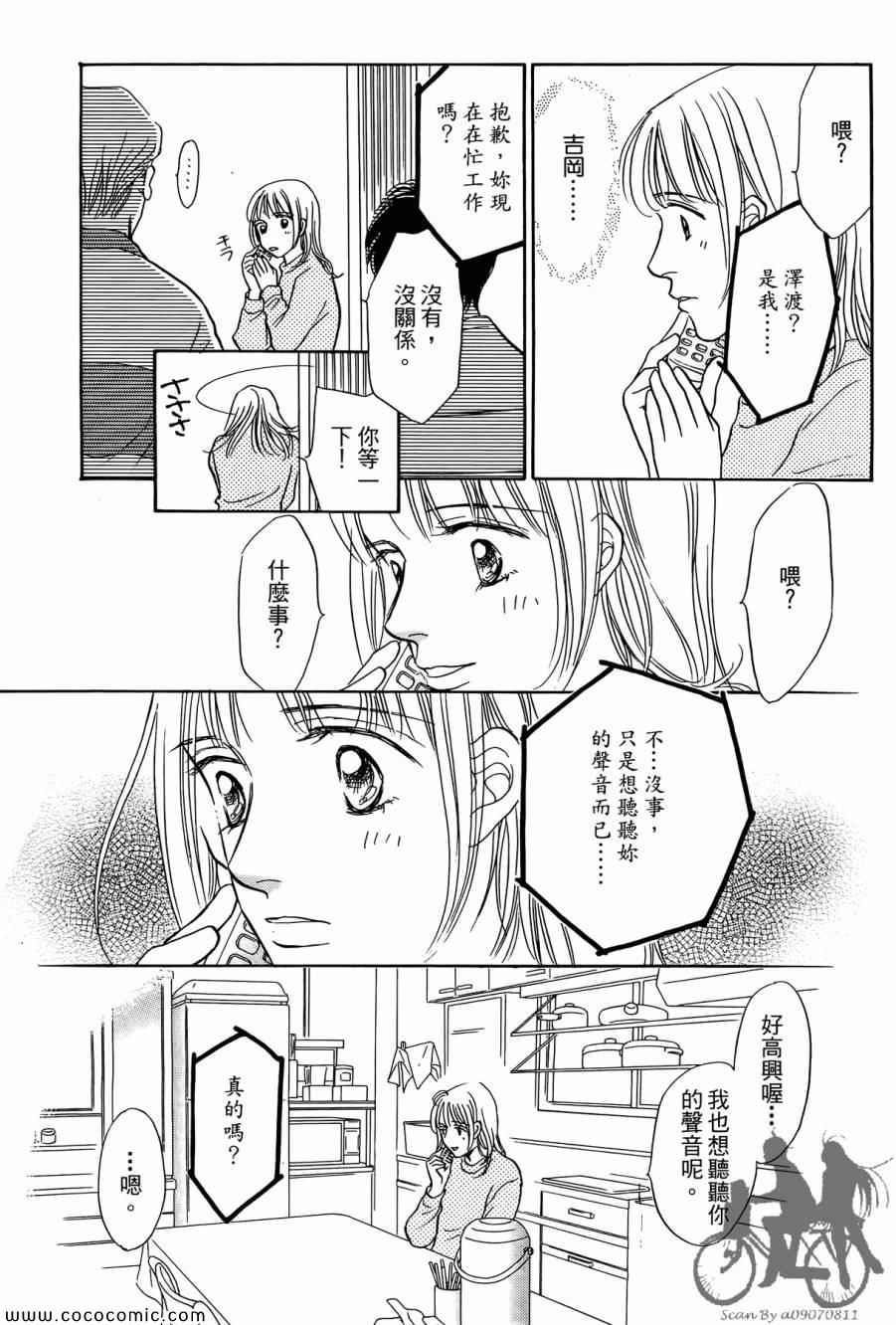 《感谢你的爱~战胜疾病的漫漫长路》漫画 感谢你的爱 01卷