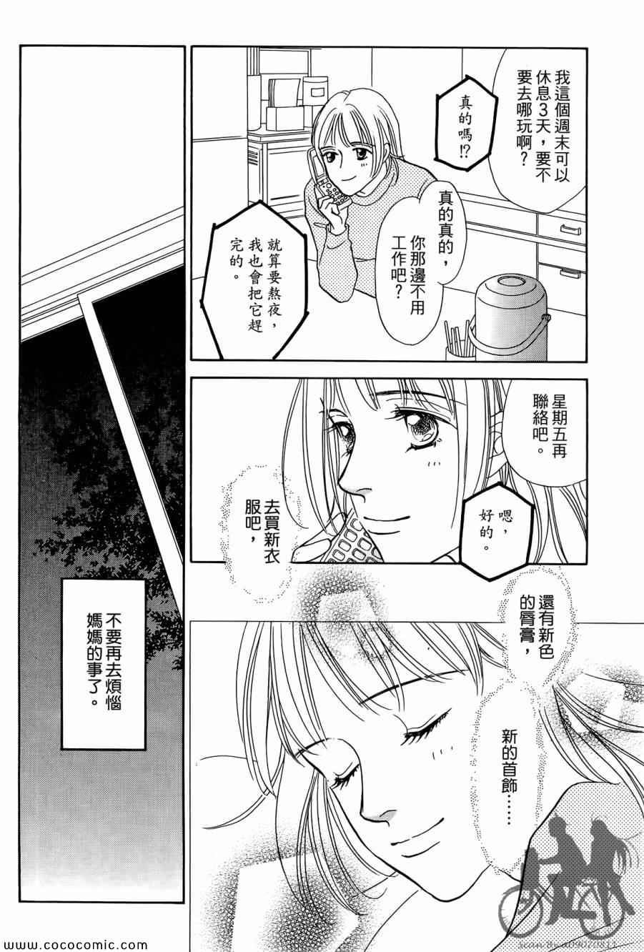 《感谢你的爱~战胜疾病的漫漫长路》漫画 感谢你的爱 01卷