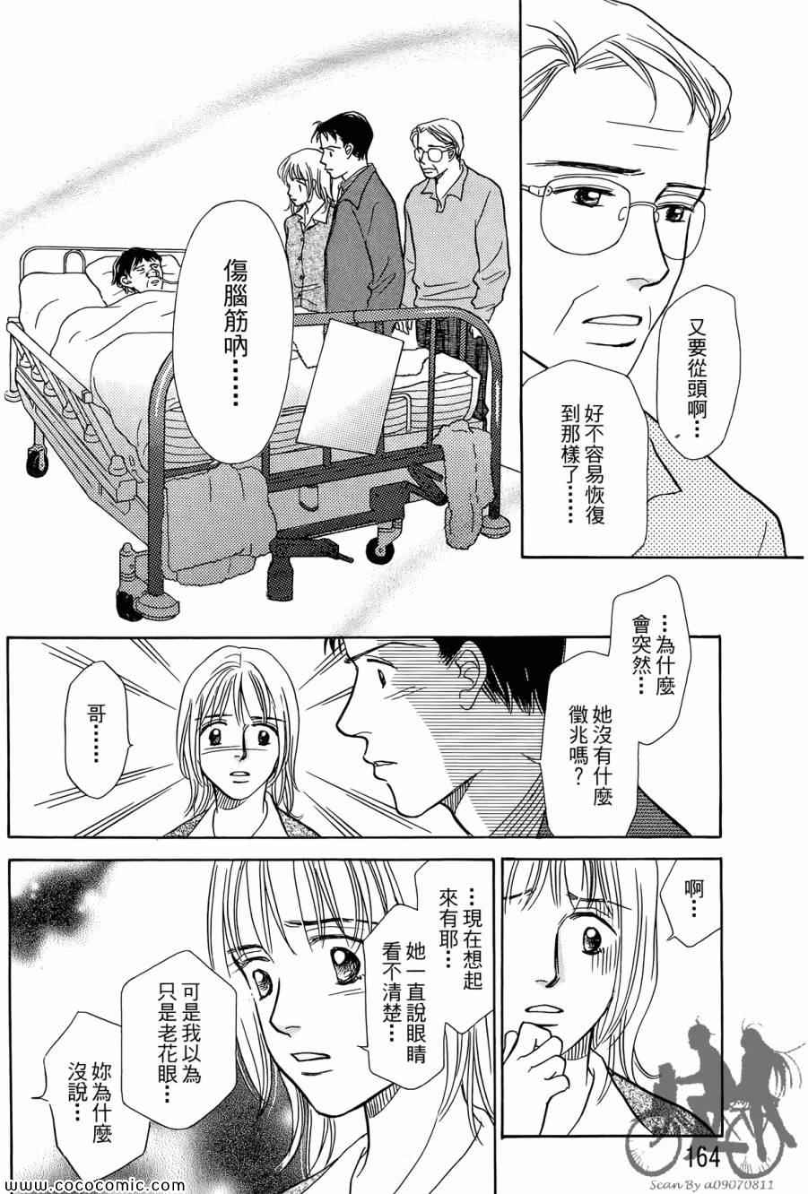 《感谢你的爱~战胜疾病的漫漫长路》漫画 感谢你的爱 01卷