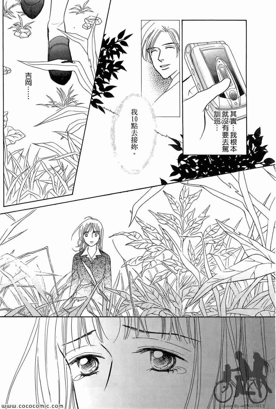 《感谢你的爱~战胜疾病的漫漫长路》漫画 感谢你的爱 01卷