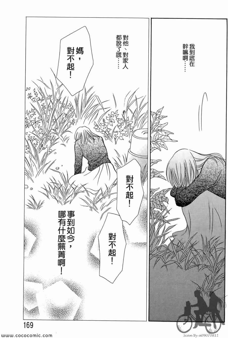 《感谢你的爱~战胜疾病的漫漫长路》漫画 感谢你的爱 01卷