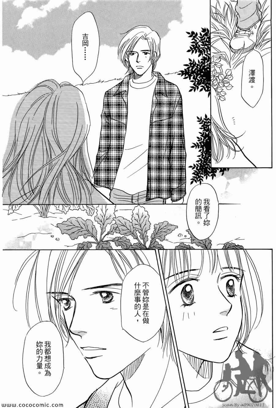 《感谢你的爱~战胜疾病的漫漫长路》漫画 感谢你的爱 01卷