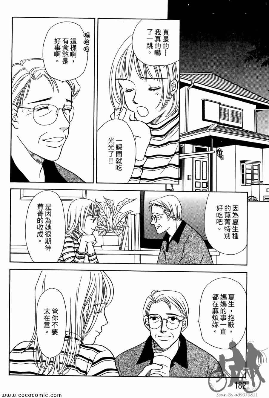 《感谢你的爱~战胜疾病的漫漫长路》漫画 感谢你的爱 01卷