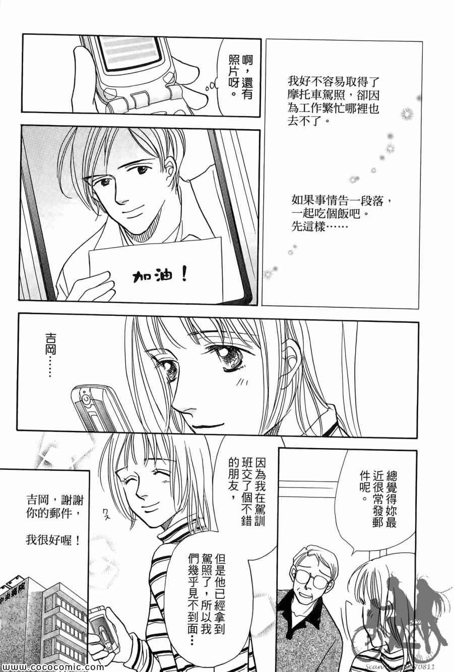 《感谢你的爱~战胜疾病的漫漫长路》漫画 感谢你的爱 01卷