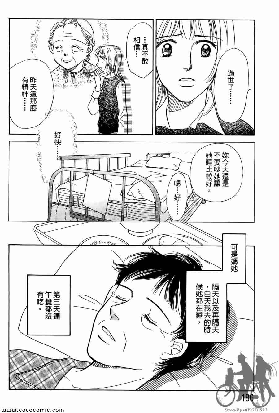 《感谢你的爱~战胜疾病的漫漫长路》漫画 感谢你的爱 01卷