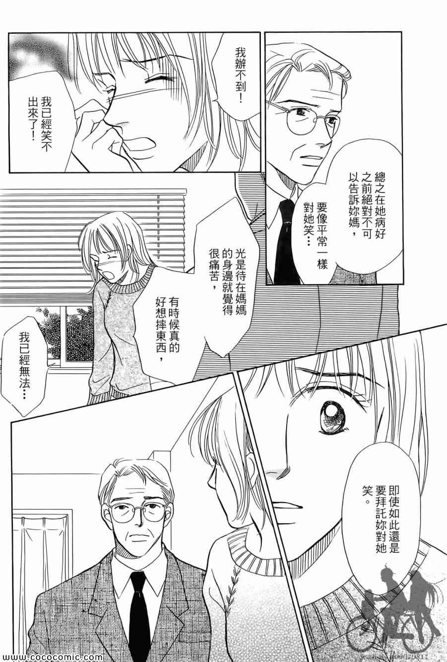 《感谢你的爱~战胜疾病的漫漫长路》漫画 感谢你的爱 01卷