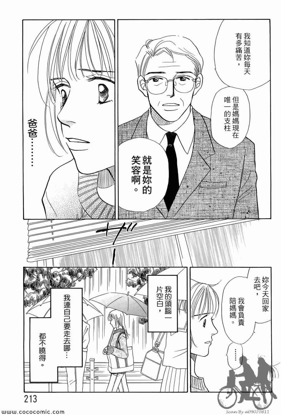 《感谢你的爱~战胜疾病的漫漫长路》漫画 感谢你的爱 01卷